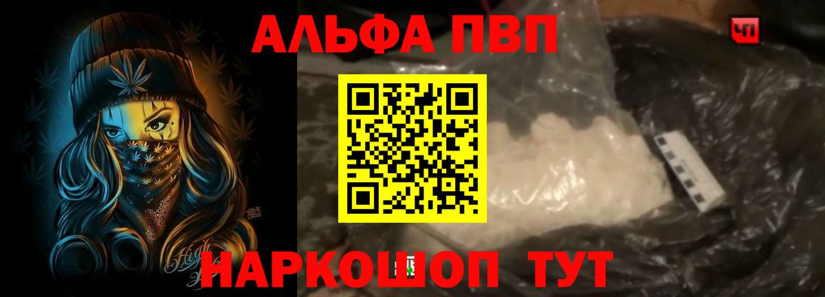 А ПВП Crystall  Вход с VPN  Alfa_PVP СК КРИС  Северск 