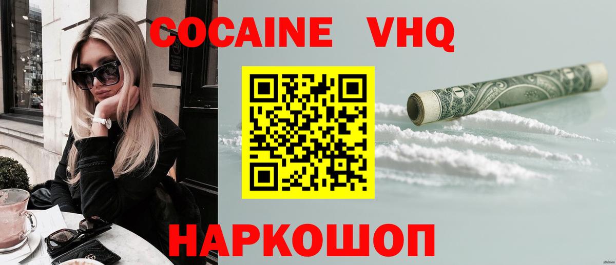 КОКАИН VHQ  Вход с VPN  Северск  купить  сайты  COCAIN 98% 