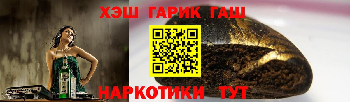 Гашиш VHQ  ГАШИШ  Вход с VPN  Северск  Гашиш ice o lator 