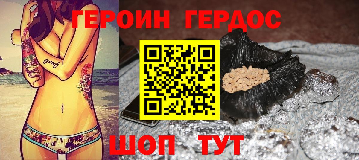 Северск  Героин гречка  ГЕРОИН  Вход с VPN 