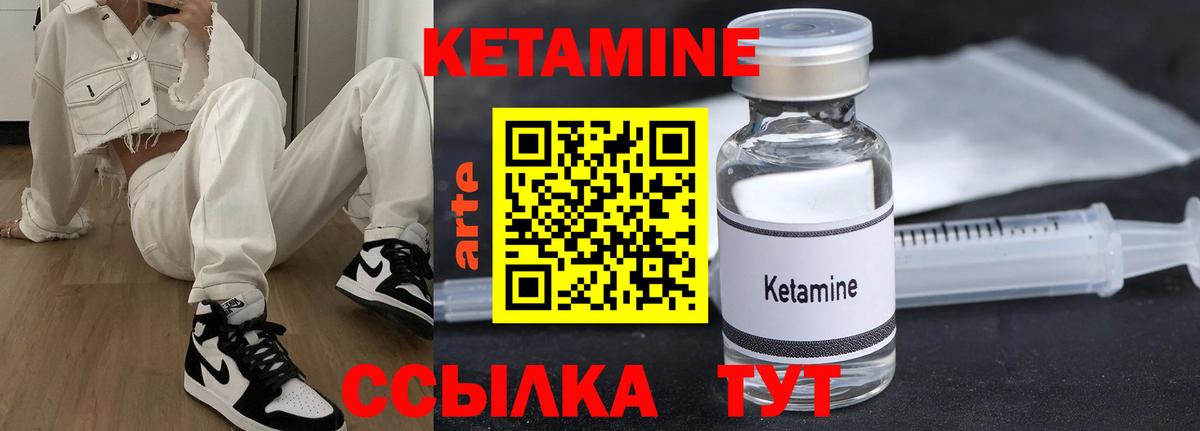 Кетамин VHQ  Кетамин ketamine  Северск  Вход с VPN 