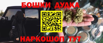 марихуана Бугуруслан