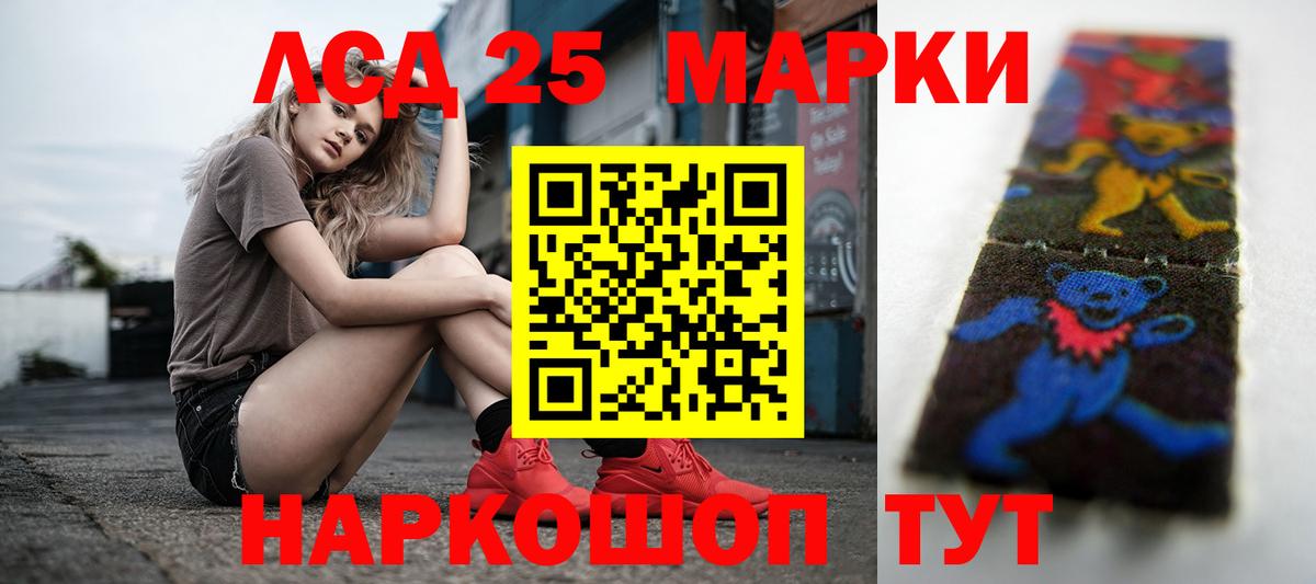 Лсд 25 экстази кислота Северск