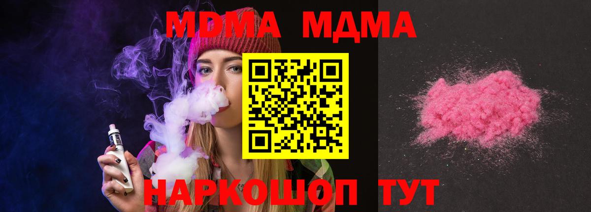 MDMA молли  MDMA  Северск  Вход с VPN 
