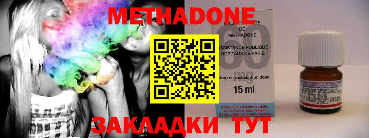 Метадон methadone  Вход с VPN  кракен как зайти  Северск  Метадон белоснежный 