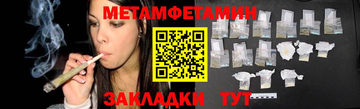 Метамфетамин Methamphetamine  Вход с VPN  Северск  Метамфетамин Methamphetamine 
