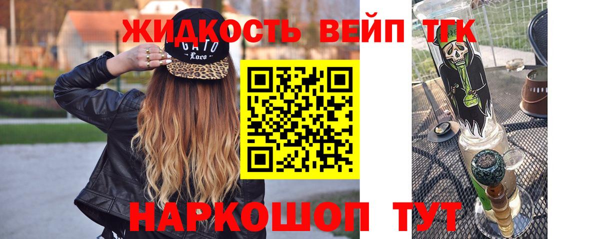 Дистиллят ТГК жижа Северск